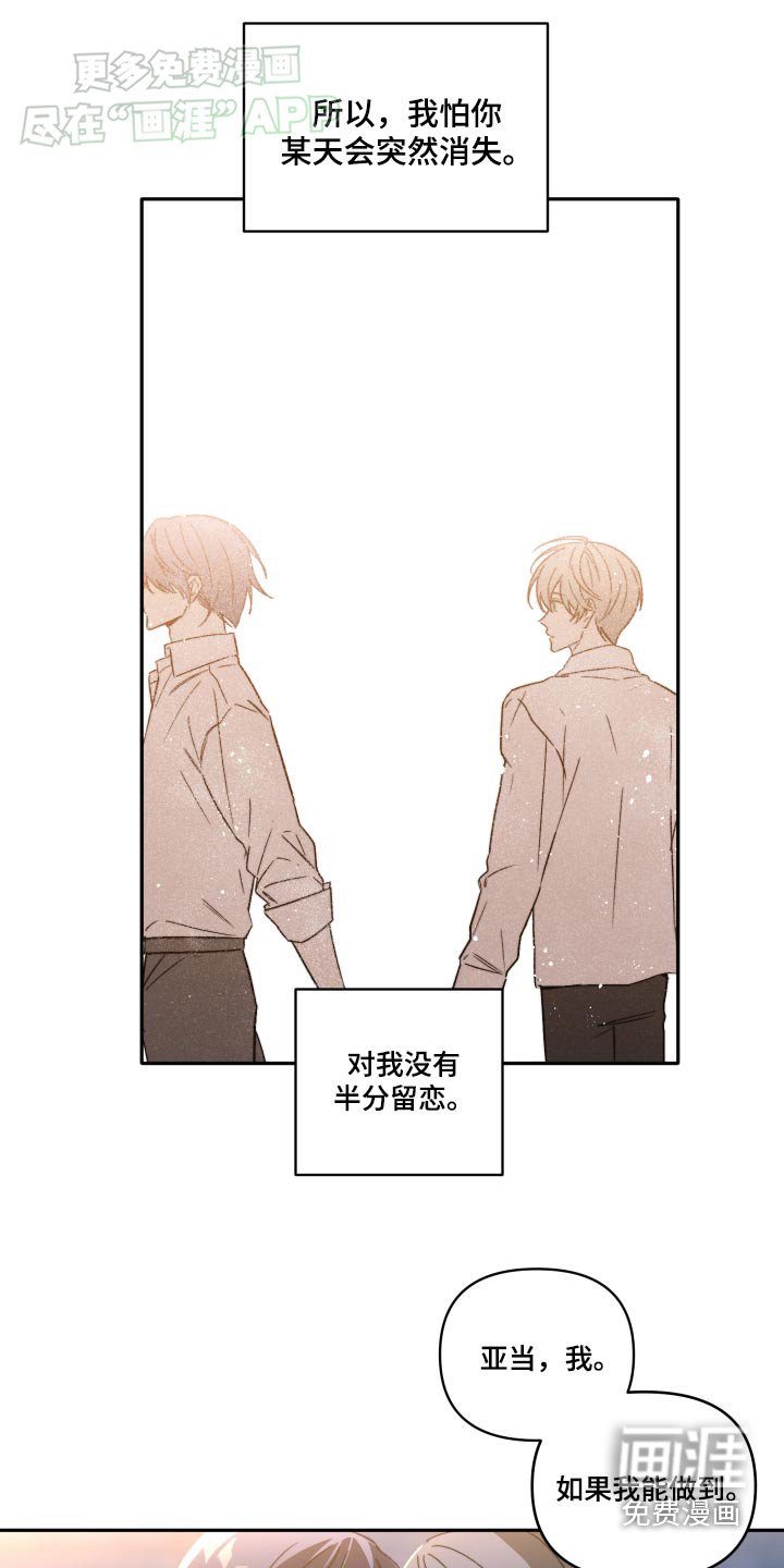 第33章：我等你
