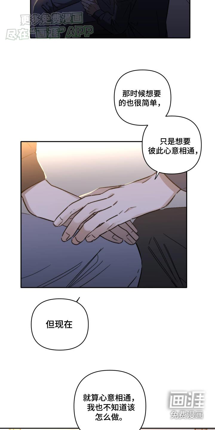 第33章：我等你