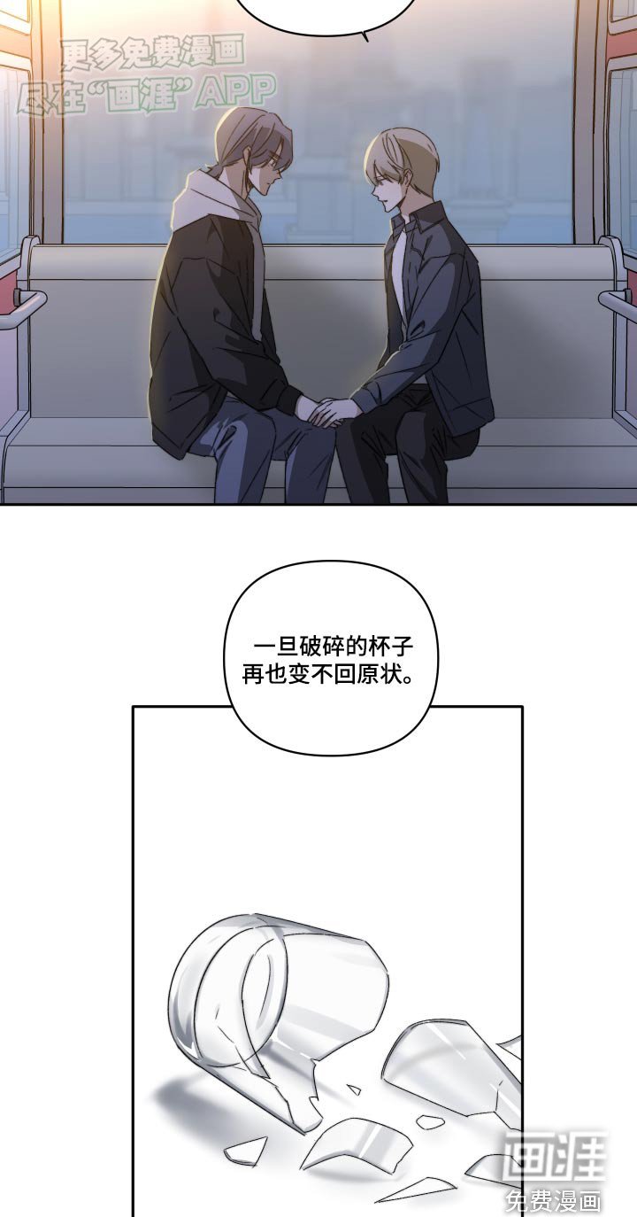 第33章：我等你