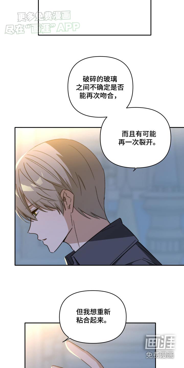 第33章：我等你