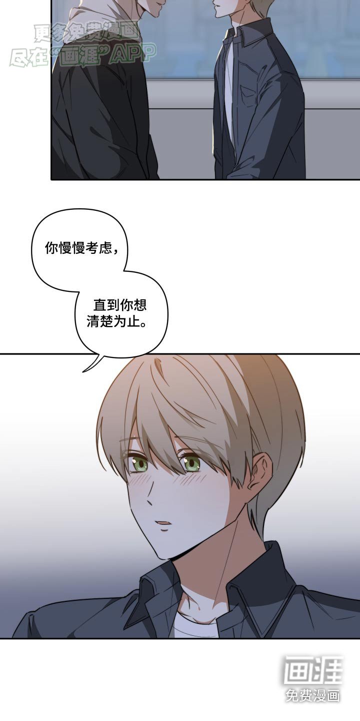 第33章：我等你
