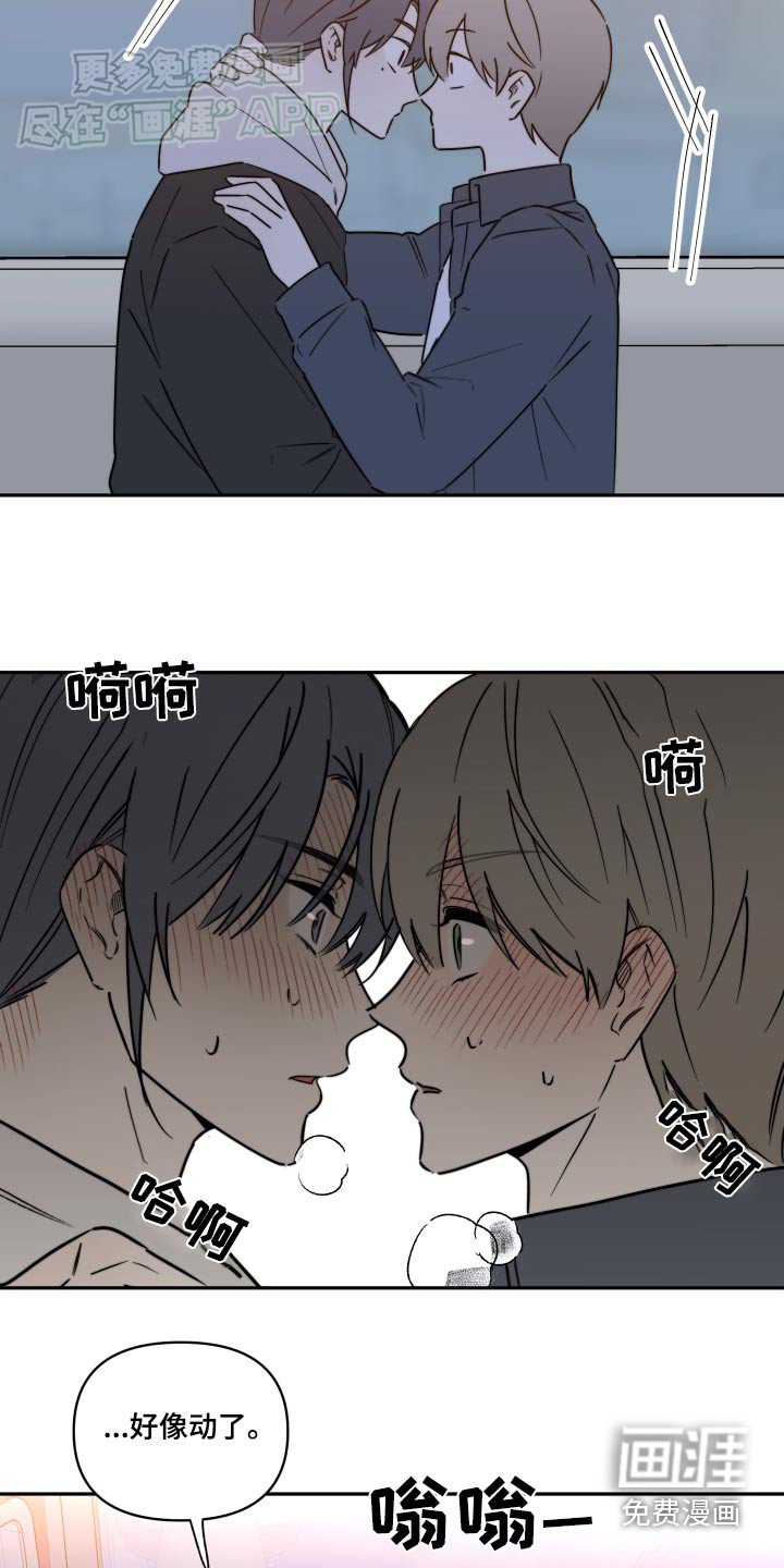第33章：我等你