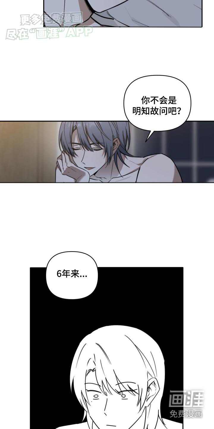 第34章：好久不见【第一季完结】