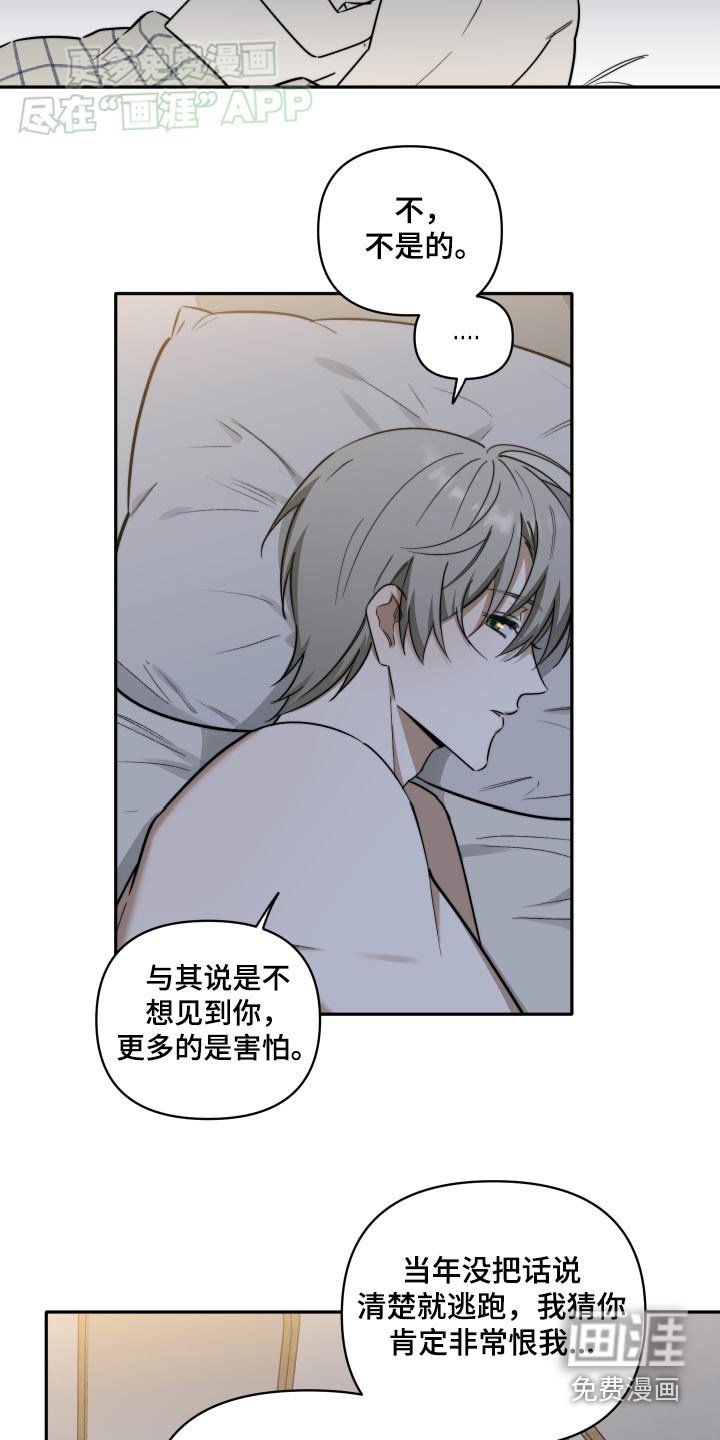 第34章：好久不见【第一季完结】