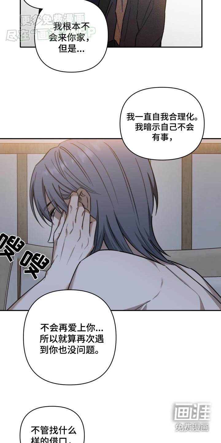 第34章：好久不见【第一季完结】