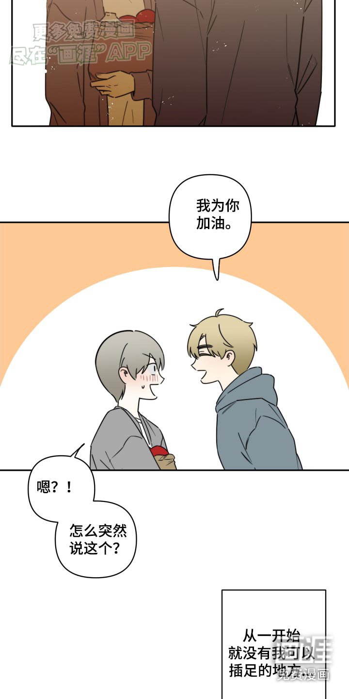 第34章：好久不见【第一季完结】