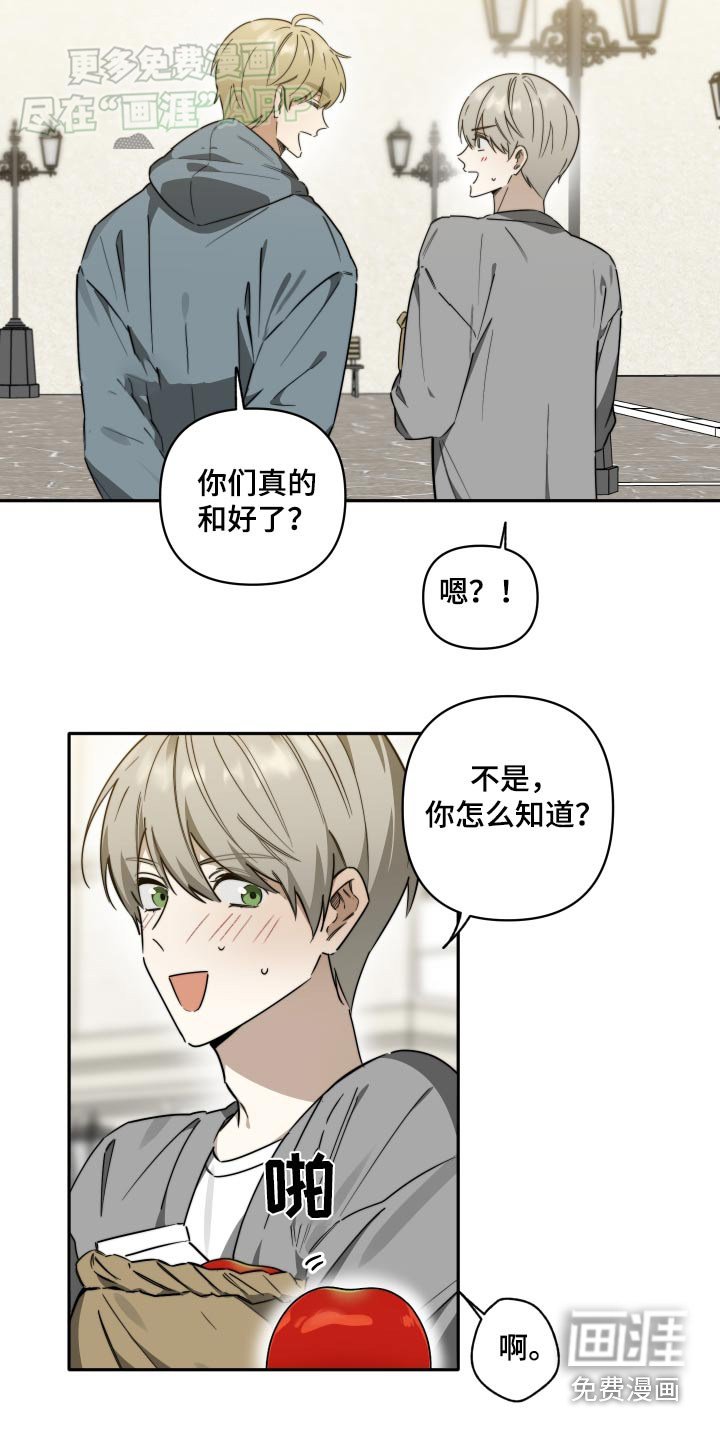 第34章：好久不见【第一季完结】