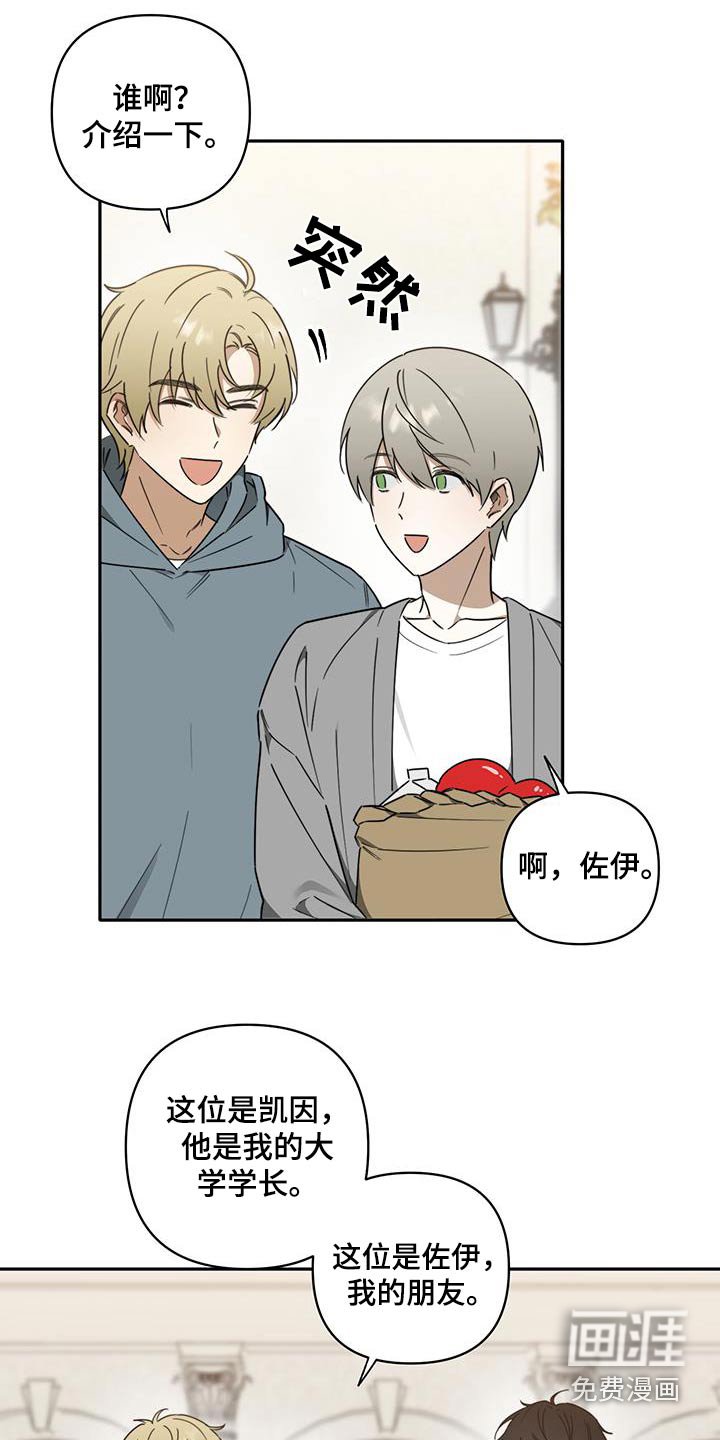 第35章：【第二季】快起床