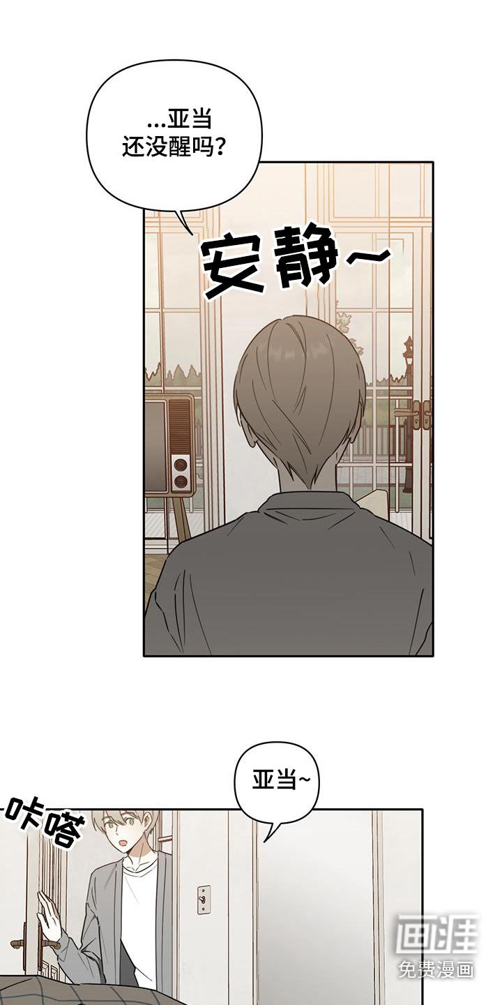 第35章：【第二季】快起床