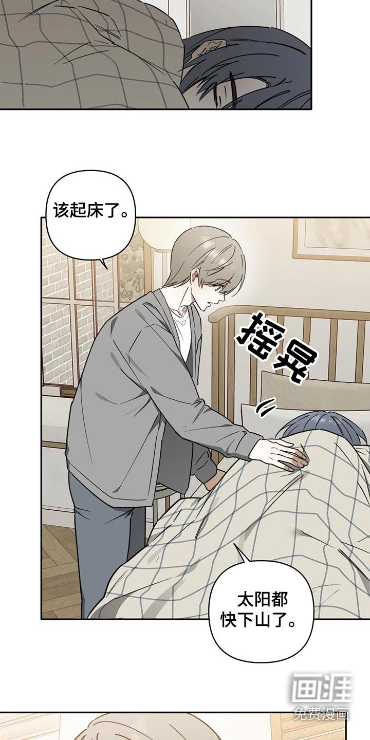 第35章：【第二季】快起床