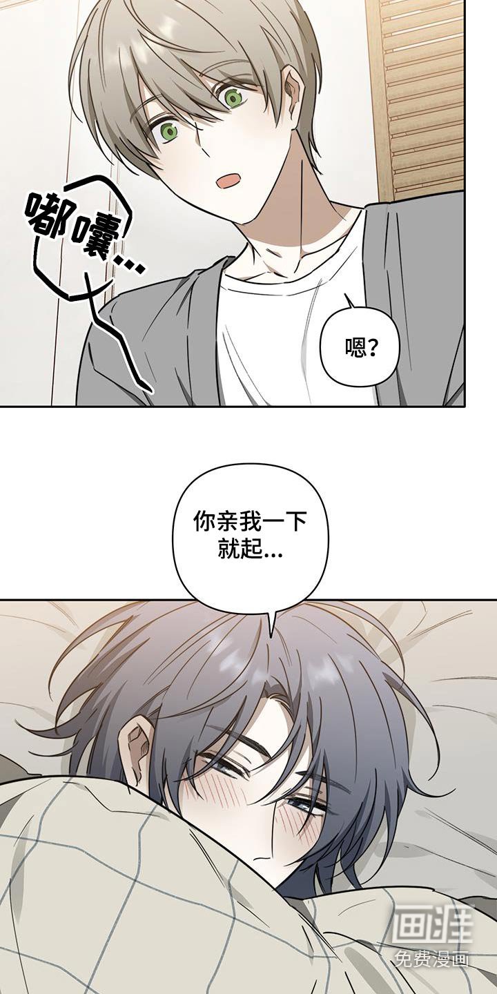 第35章：【第二季】快起床