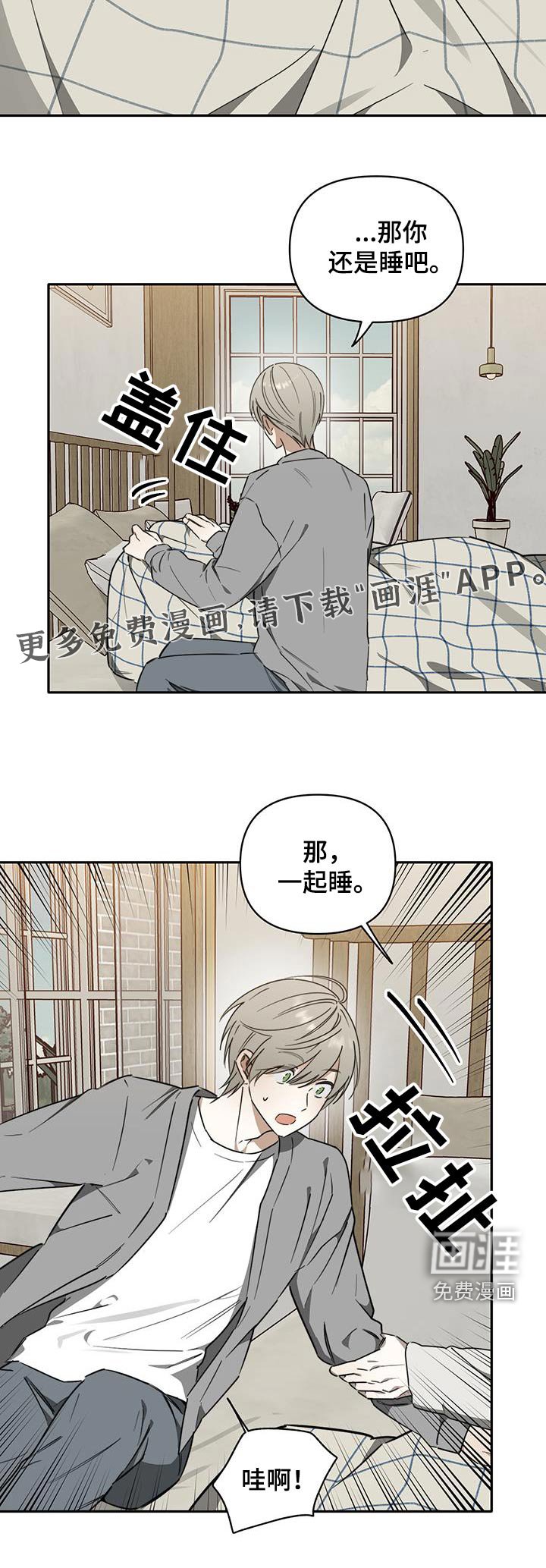 第35章：【第二季】快起床