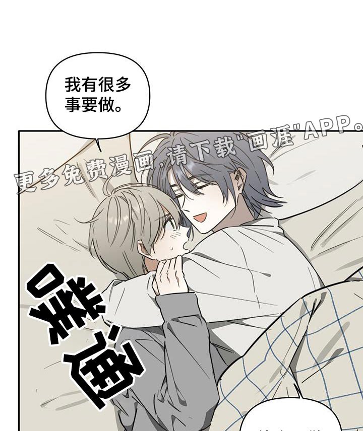第36章：【第二季】真的没事