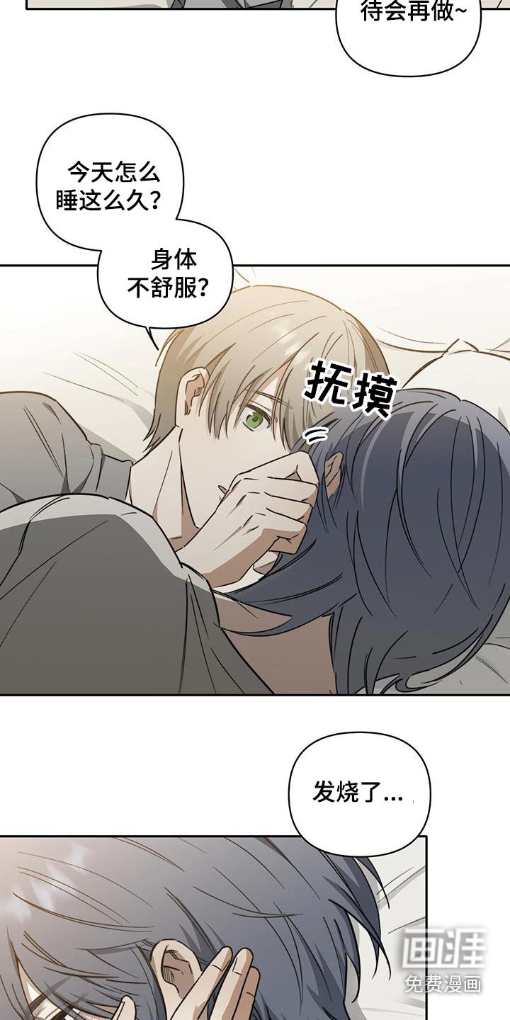 第36章：【第二季】真的没事