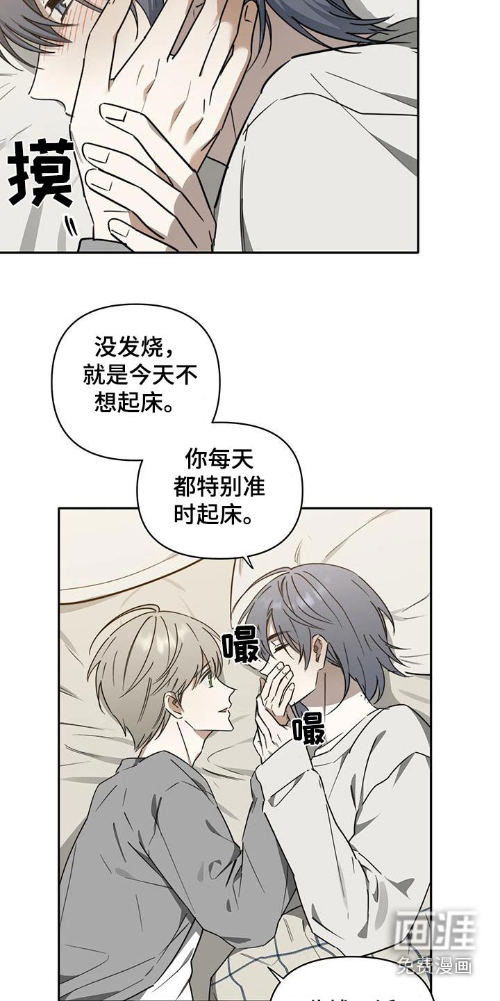 第36章：【第二季】真的没事
