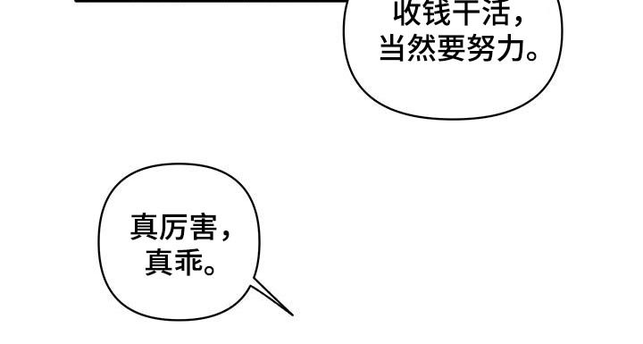 第36章：【第二季】真的没事