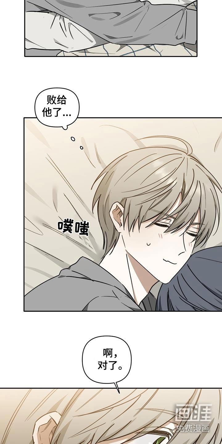第36章：【第二季】真的没事