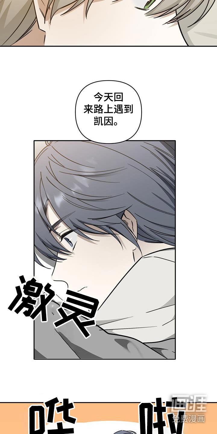 第36章：【第二季】真的没事