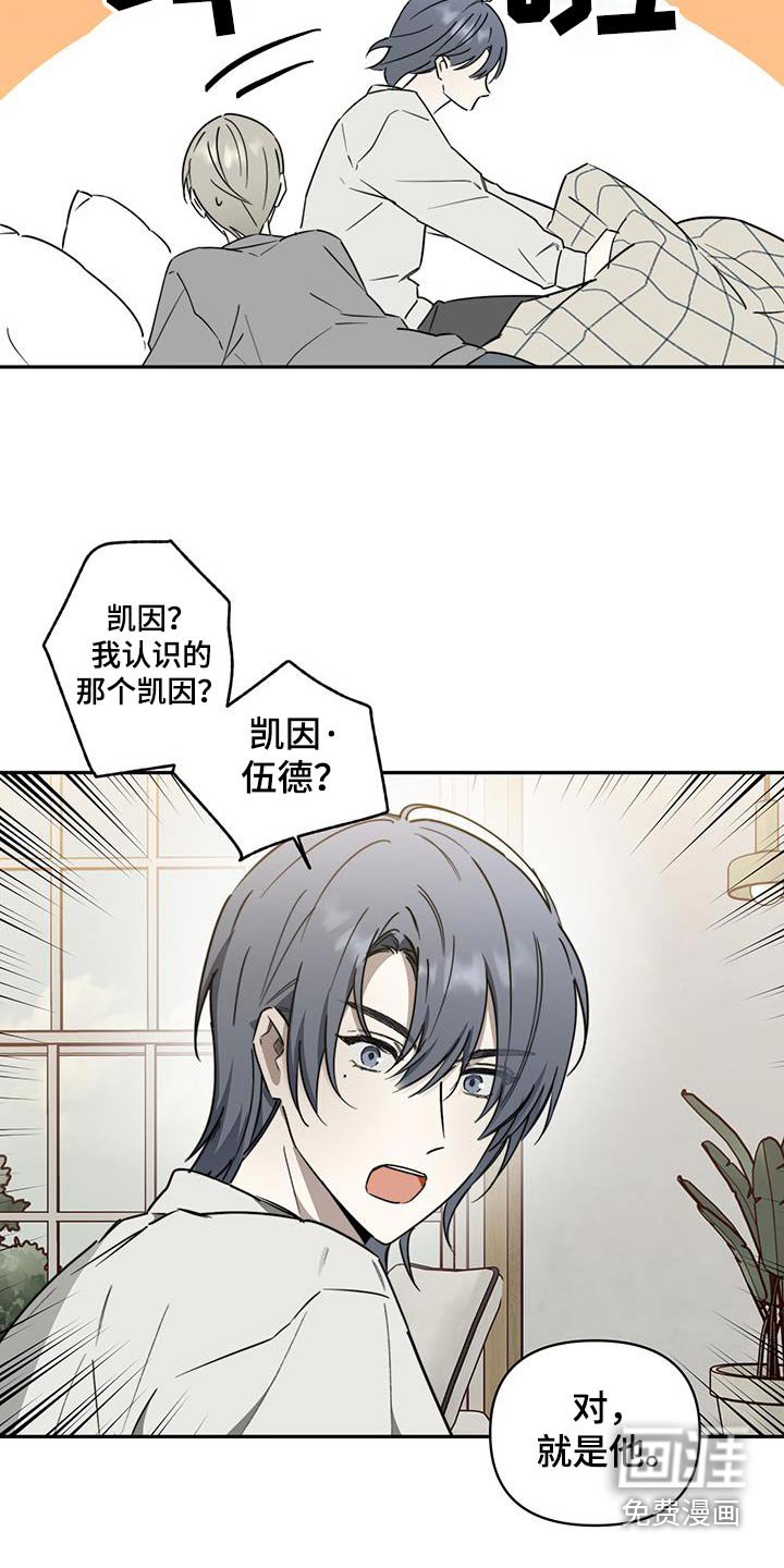 第36章：【第二季】真的没事