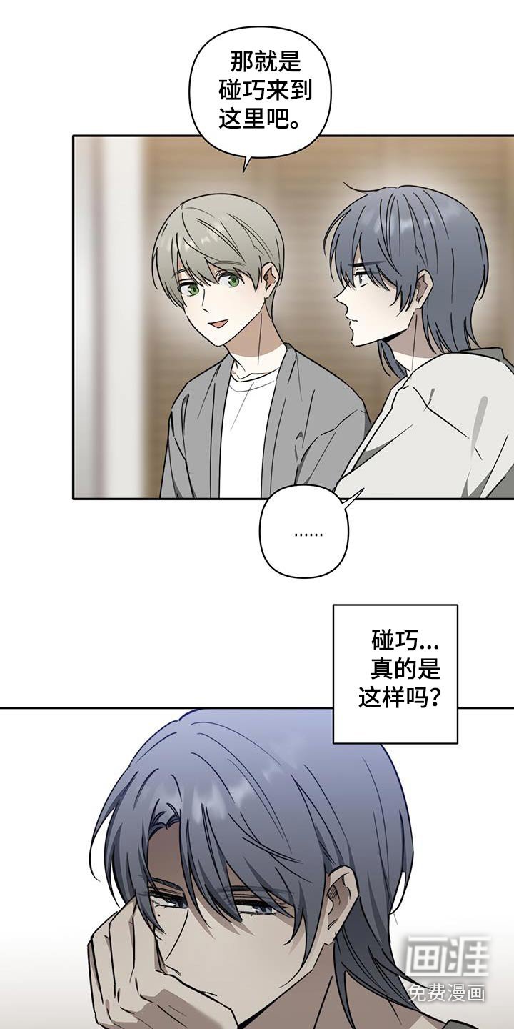 第36章：【第二季】真的没事