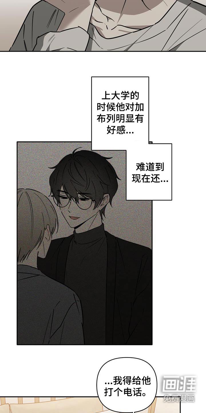 第36章：【第二季】真的没事