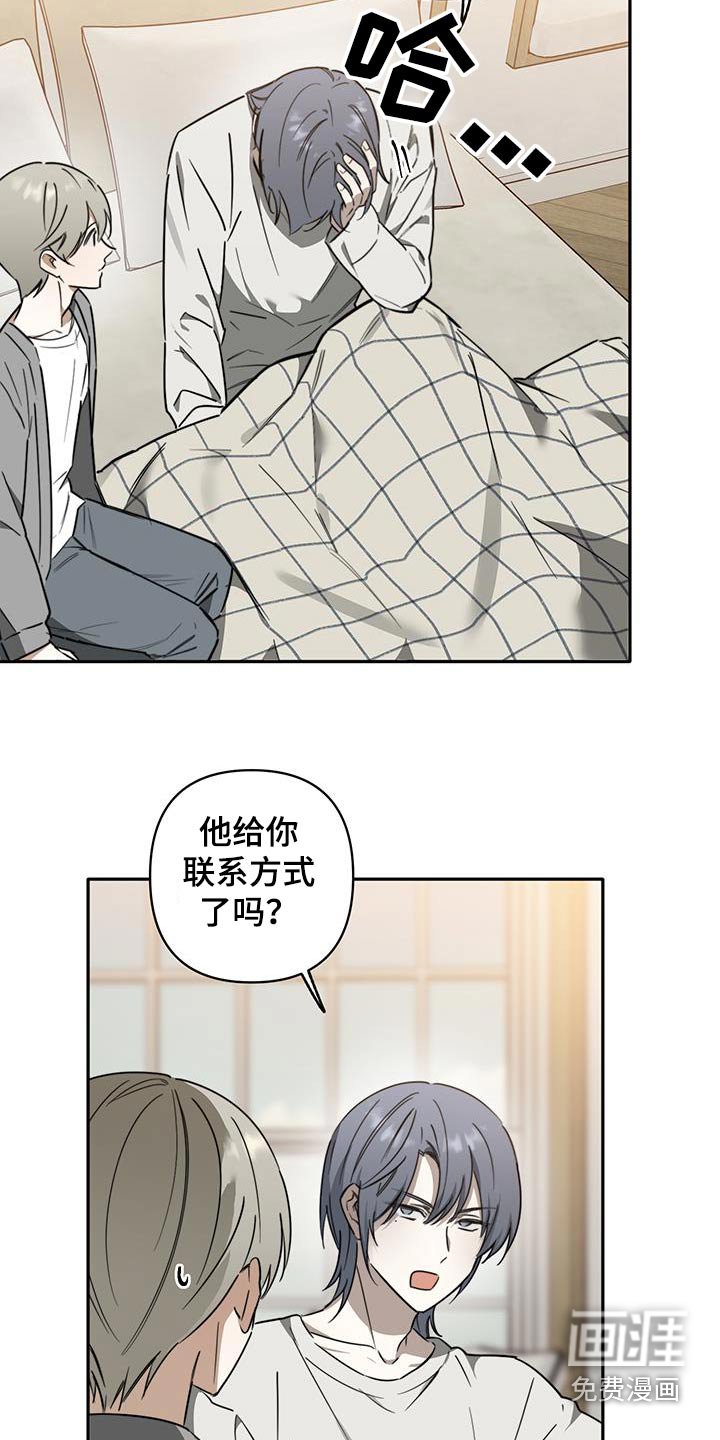 第36章：【第二季】真的没事