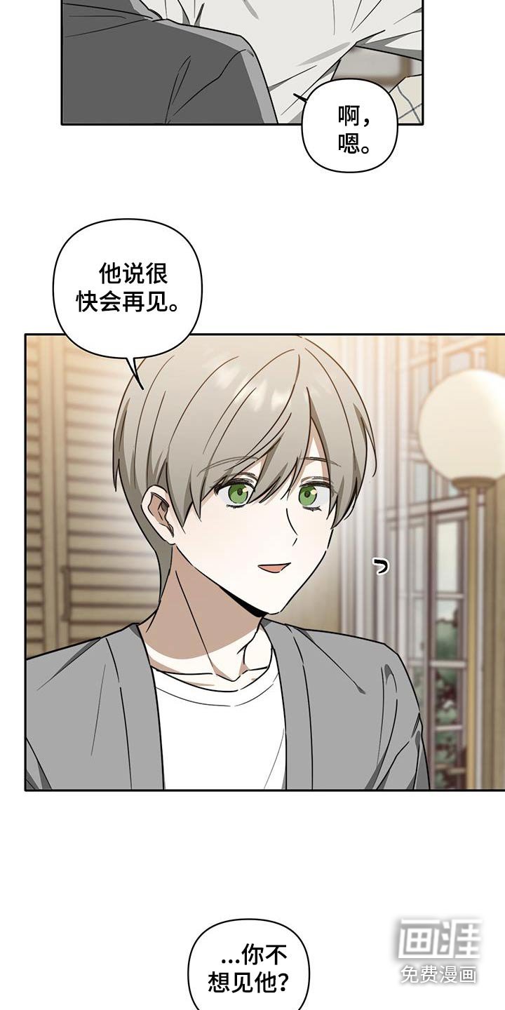 第36章：【第二季】真的没事