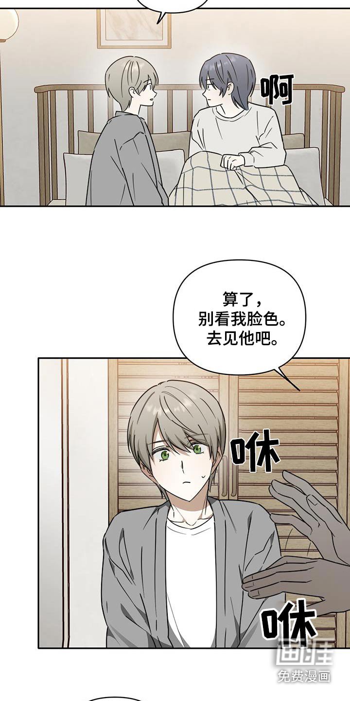 第36章：【第二季】真的没事