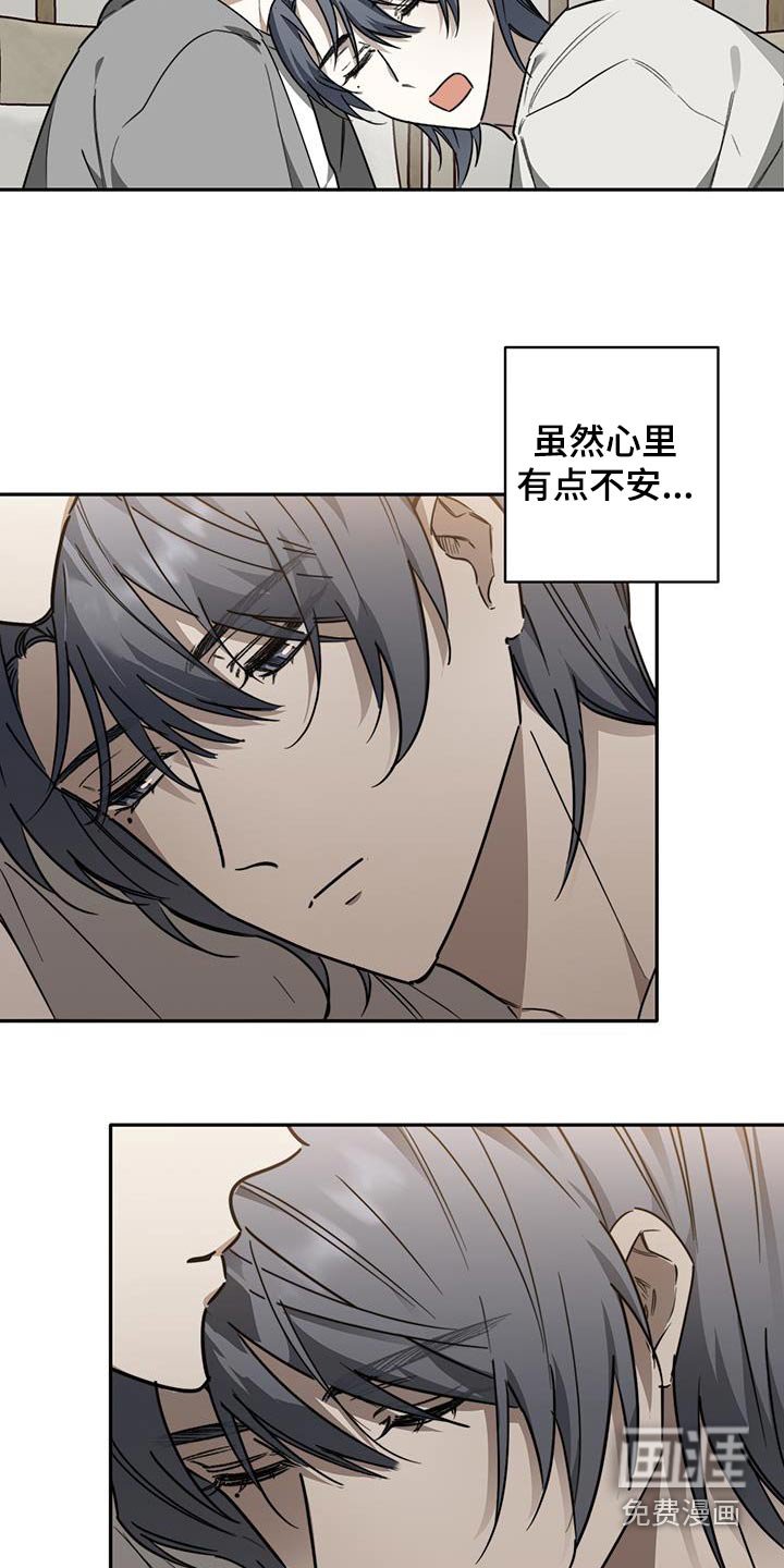 第36章：【第二季】真的没事