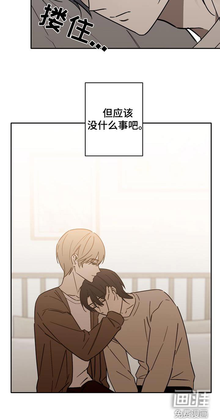 第36章：【第二季】真的没事