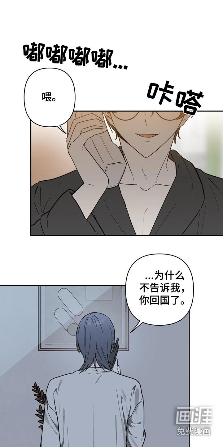 第37章：【第二季】碰巧