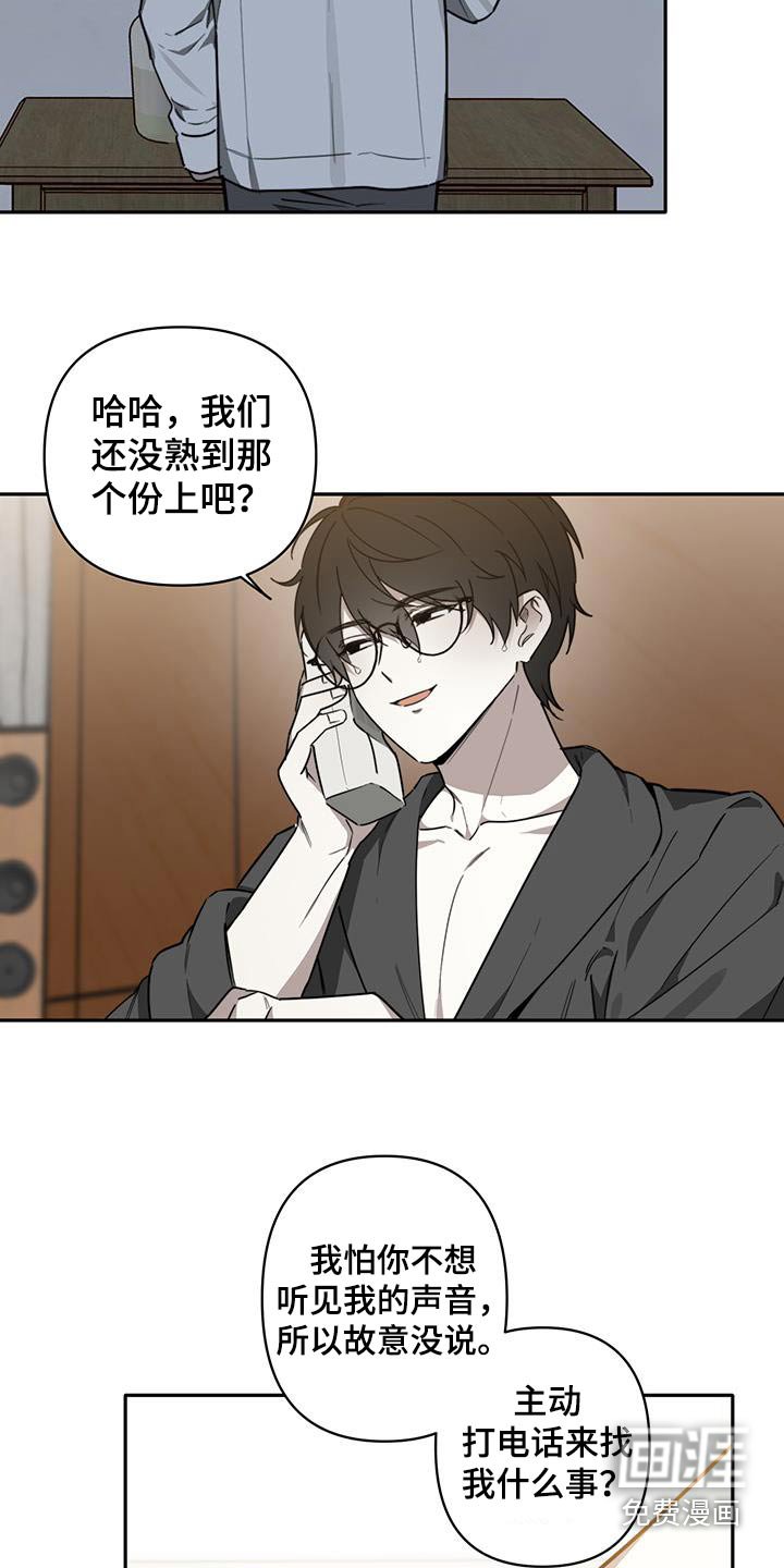 第37章：【第二季】碰巧