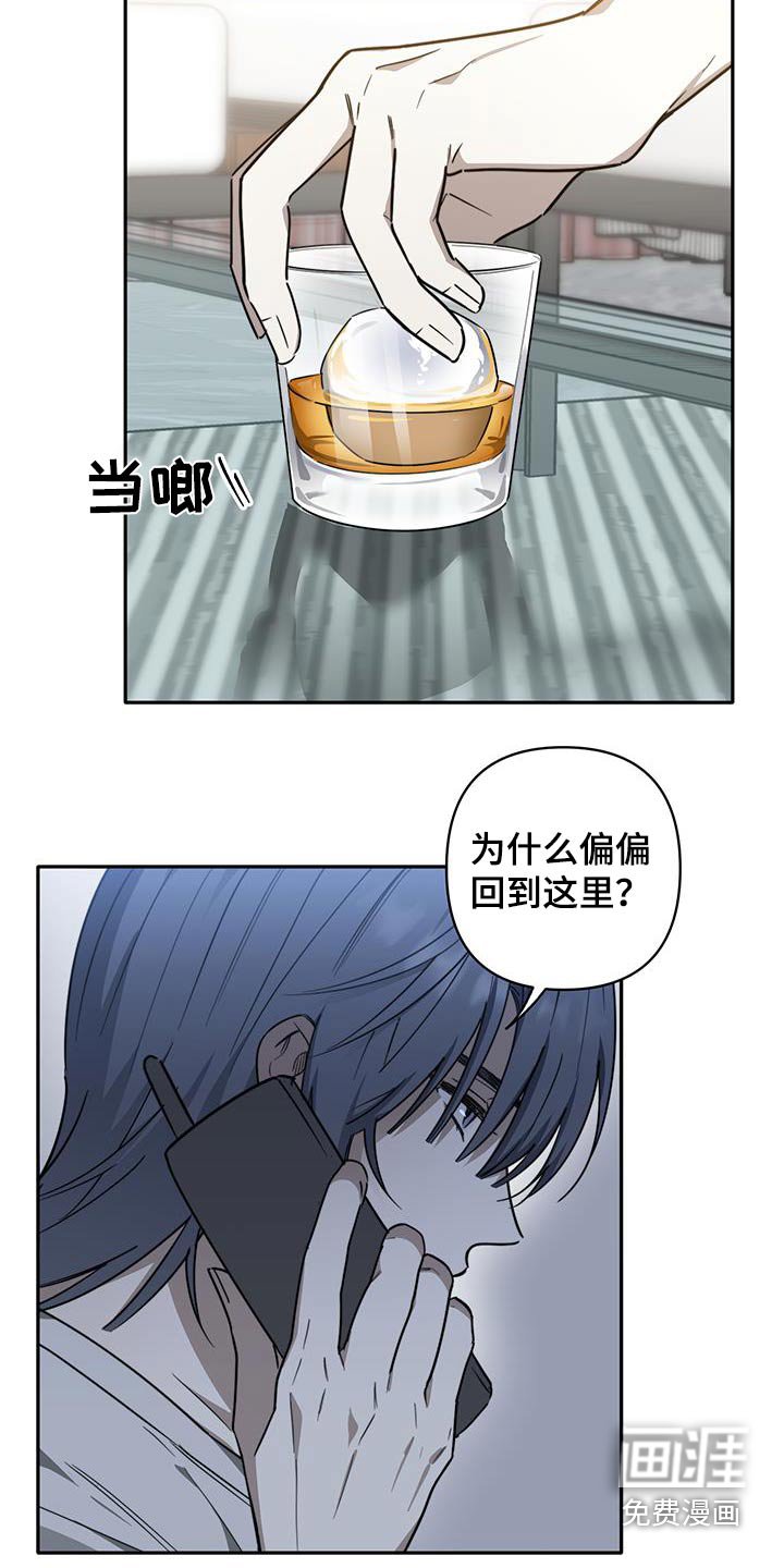 第37章：【第二季】碰巧
