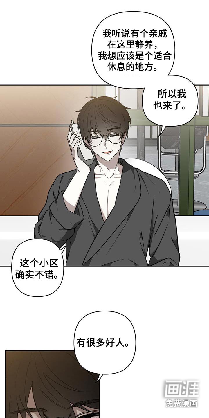第37章：【第二季】碰巧