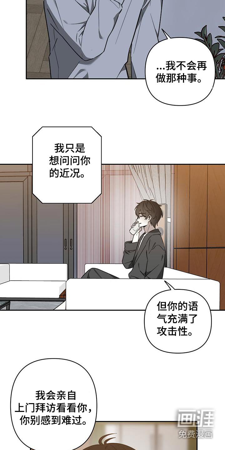 第37章：【第二季】碰巧