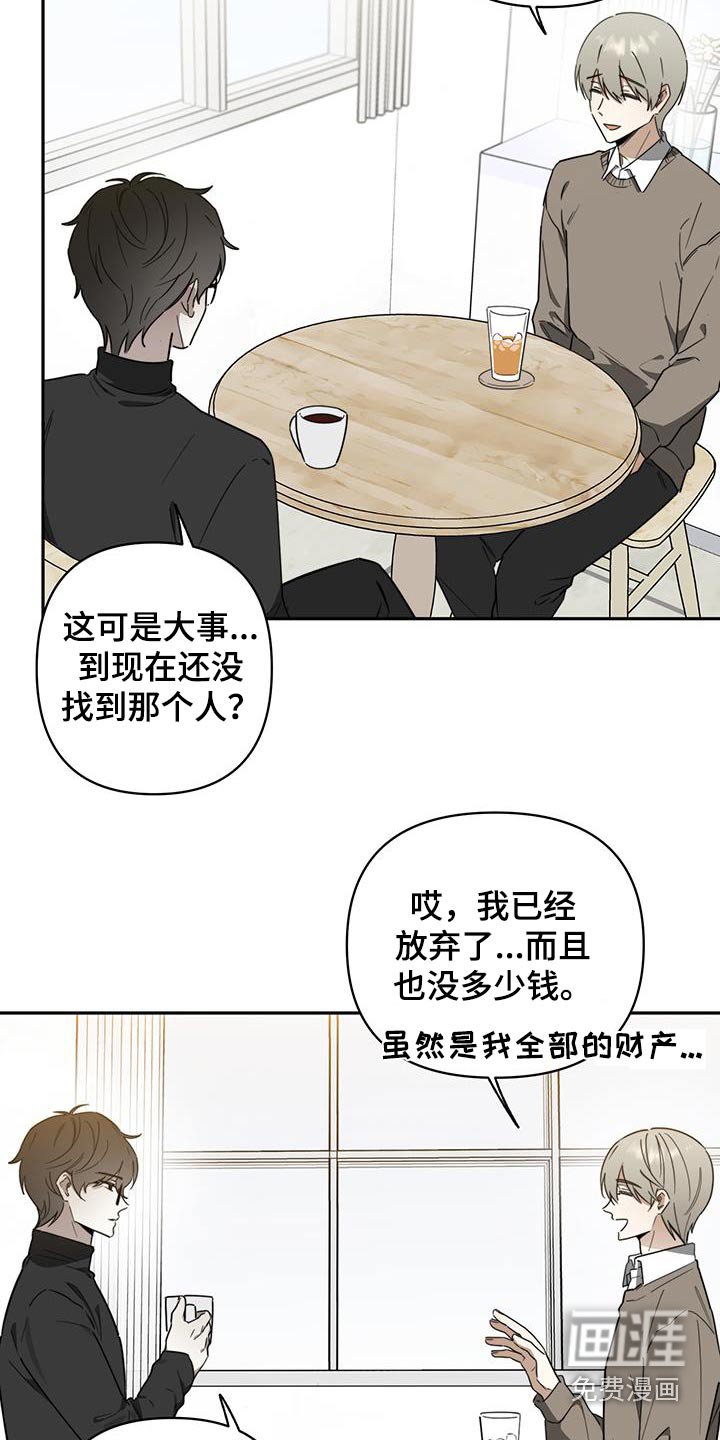 第37章：【第二季】碰巧