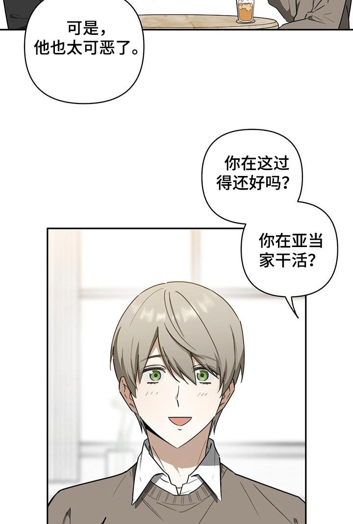第37章：【第二季】碰巧