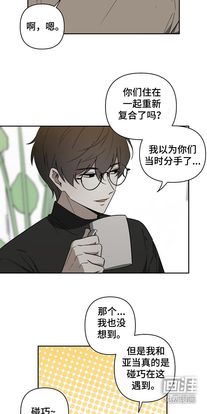 第37章：【第二季】碰巧