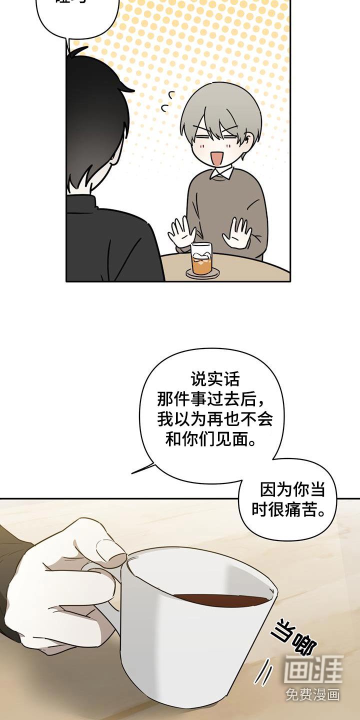 第37章：【第二季】碰巧