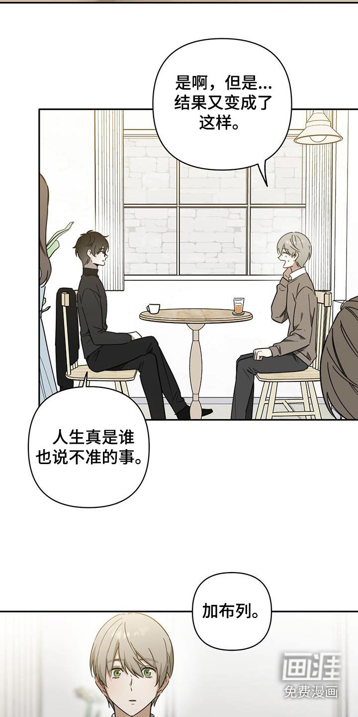 第37章：【第二季】碰巧