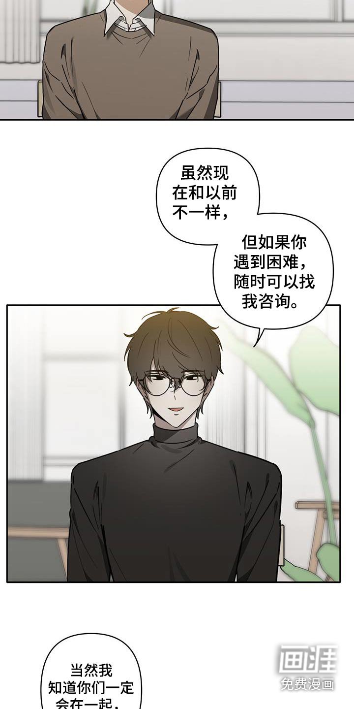 第37章：【第二季】碰巧