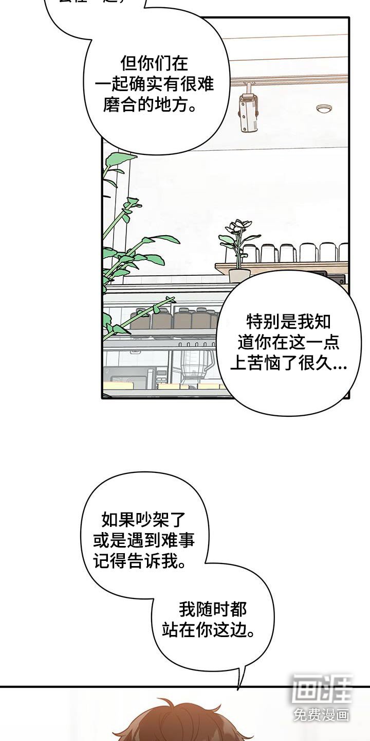 第37章：【第二季】碰巧