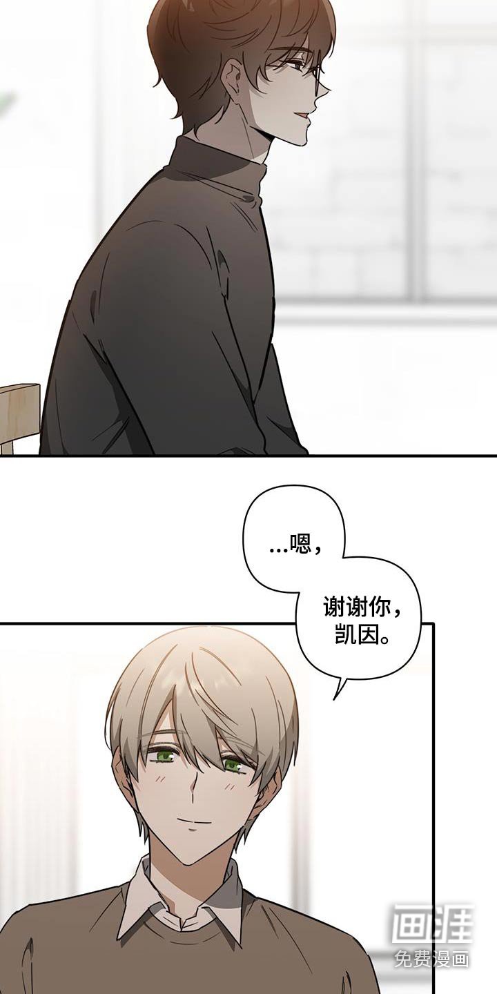 第37章：【第二季】碰巧