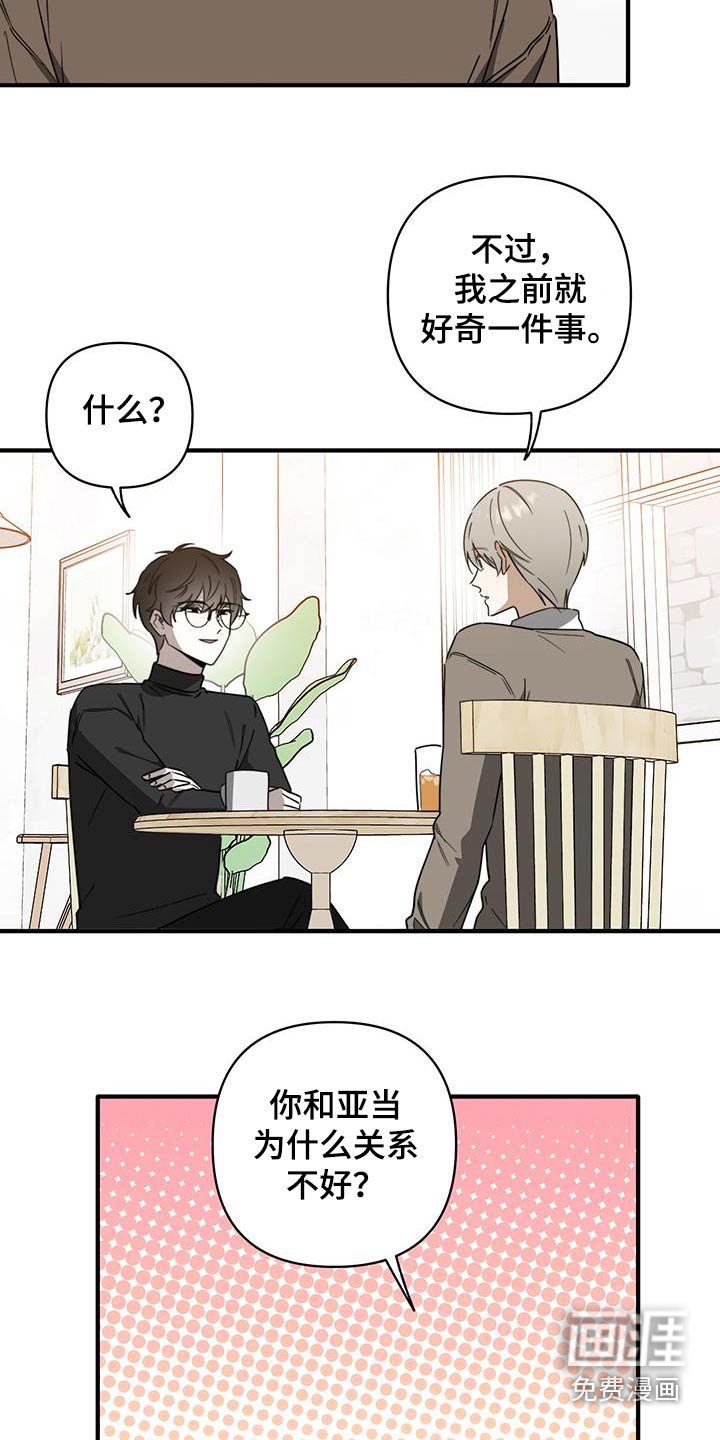 第37章：【第二季】碰巧