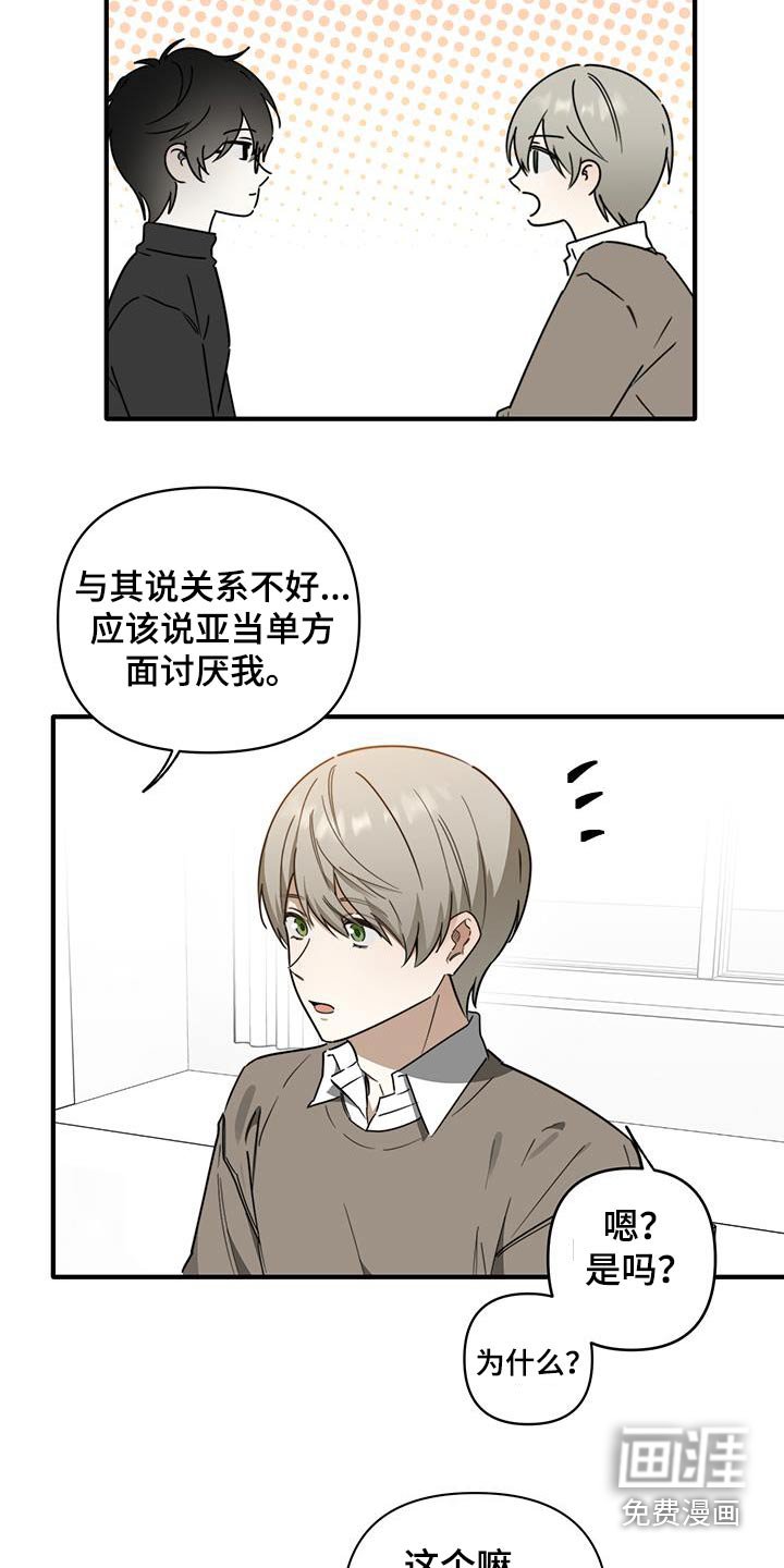 第37章：【第二季】碰巧
