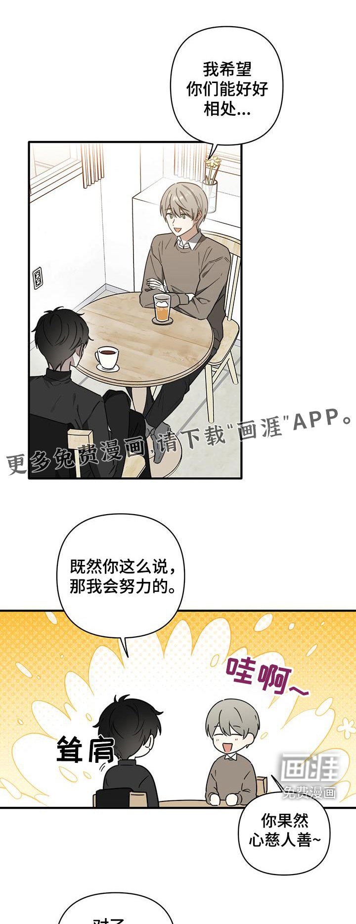 第38章：【第二季】你这样的人