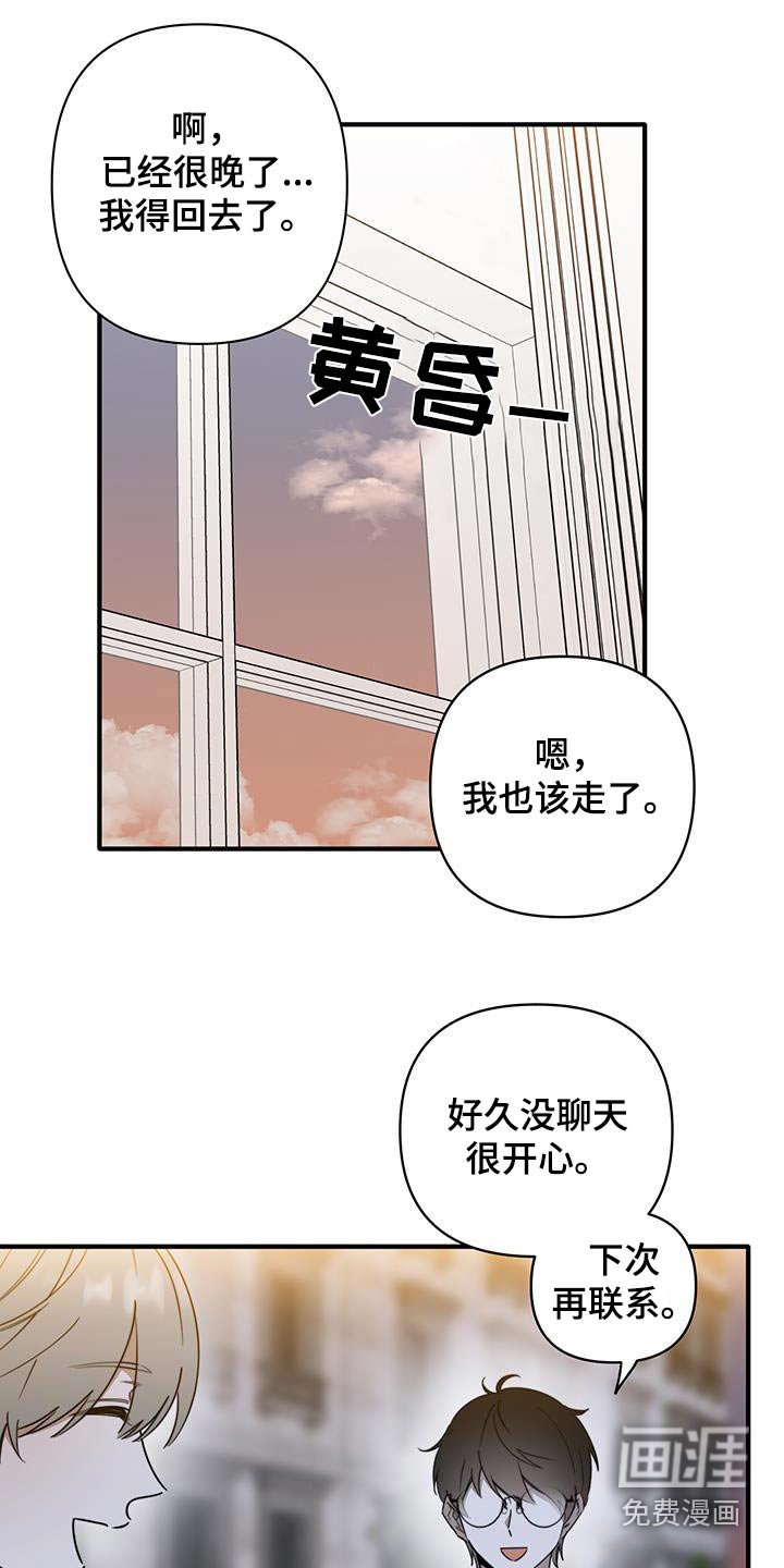 第38章：【第二季】你这样的人