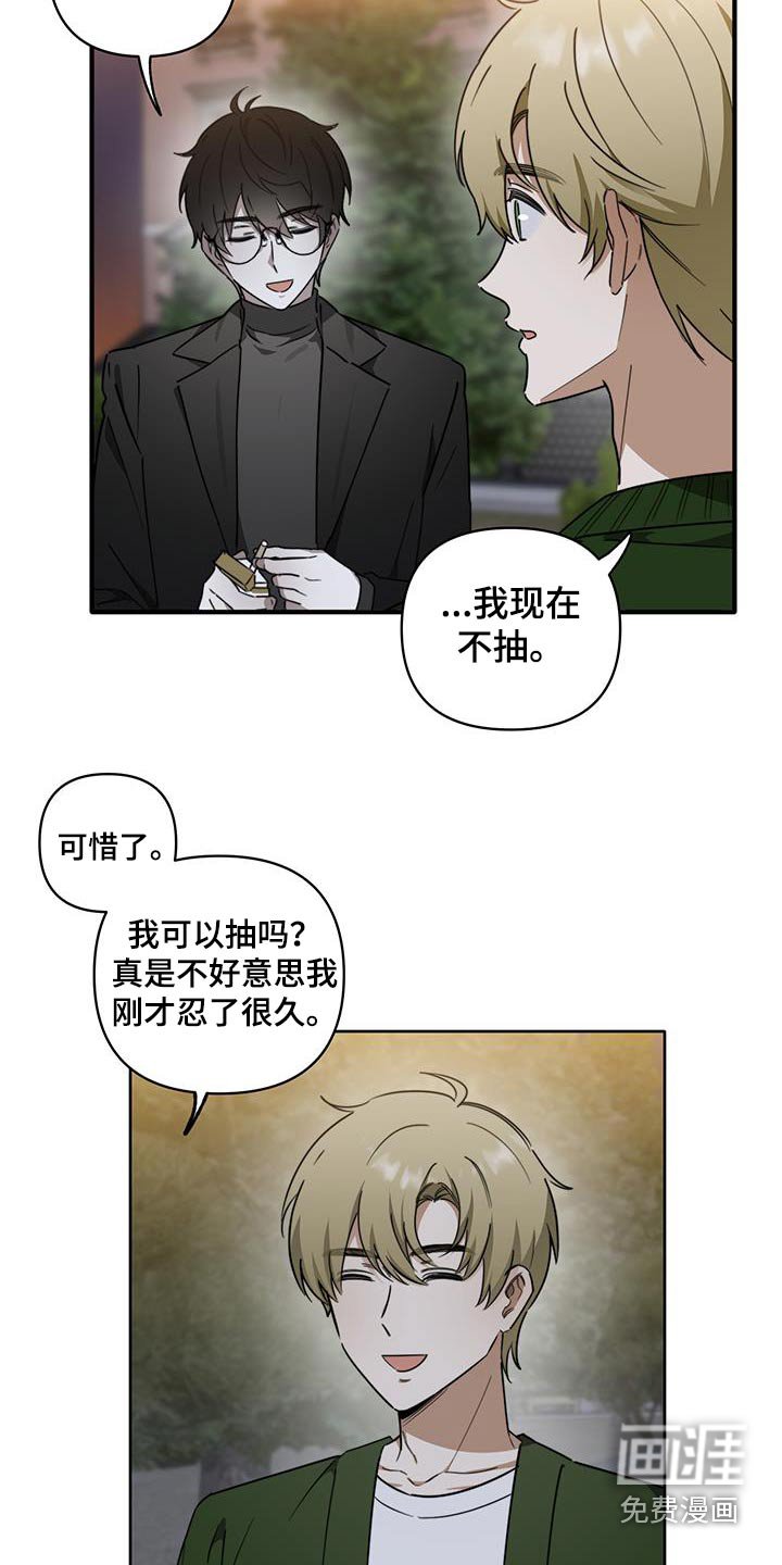 第38章：【第二季】你这样的人
