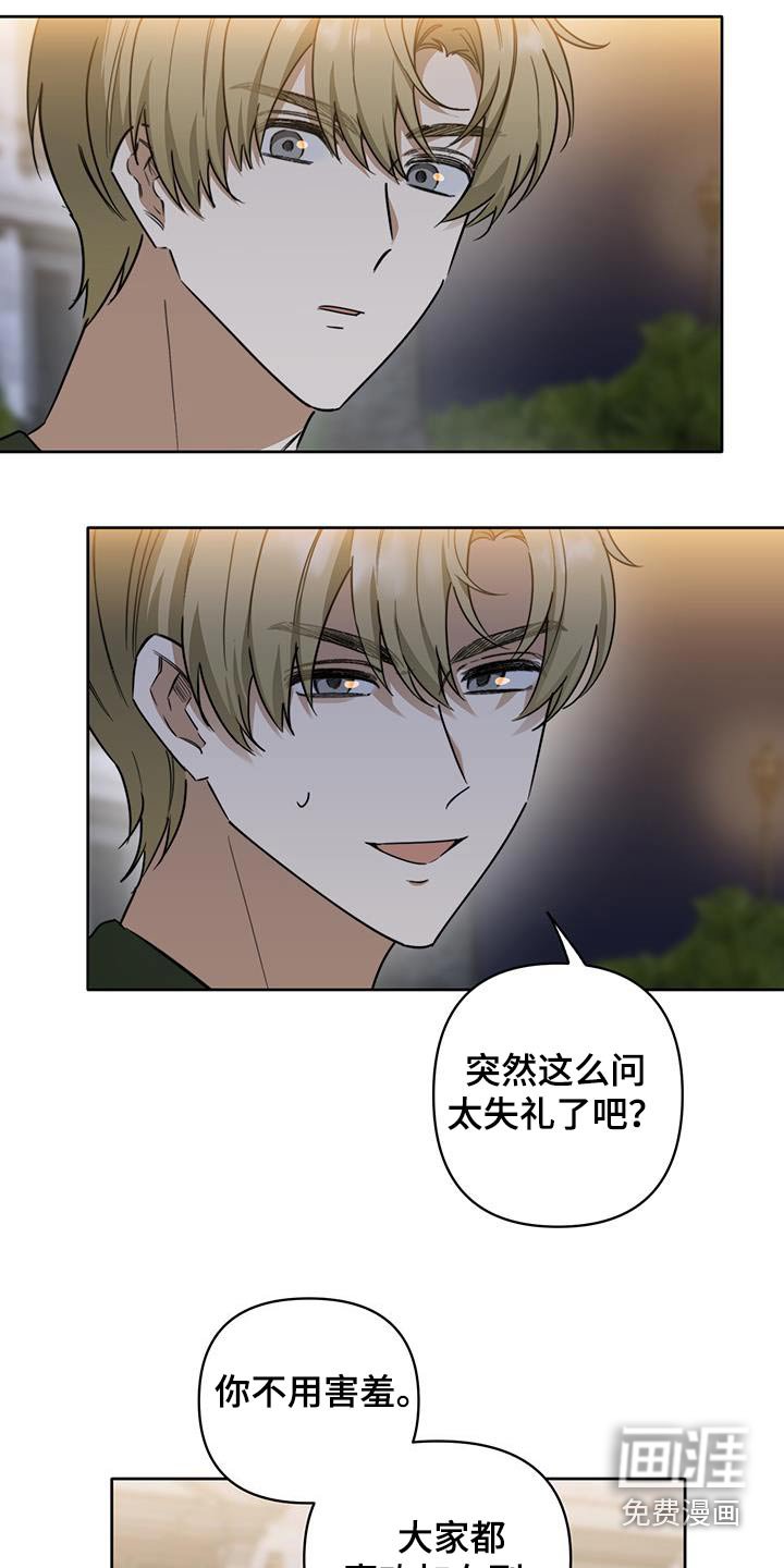 第38章：【第二季】你这样的人
