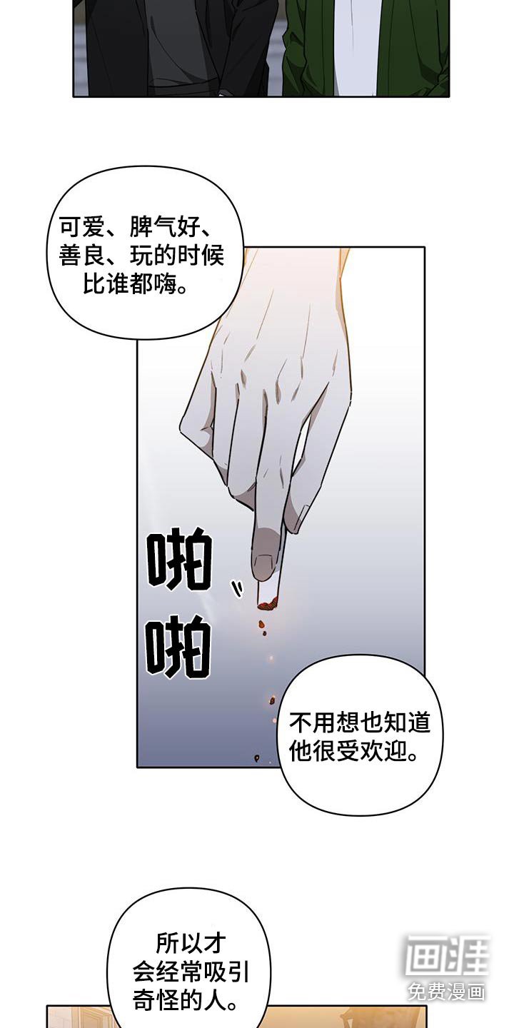 第38章：【第二季】你这样的人